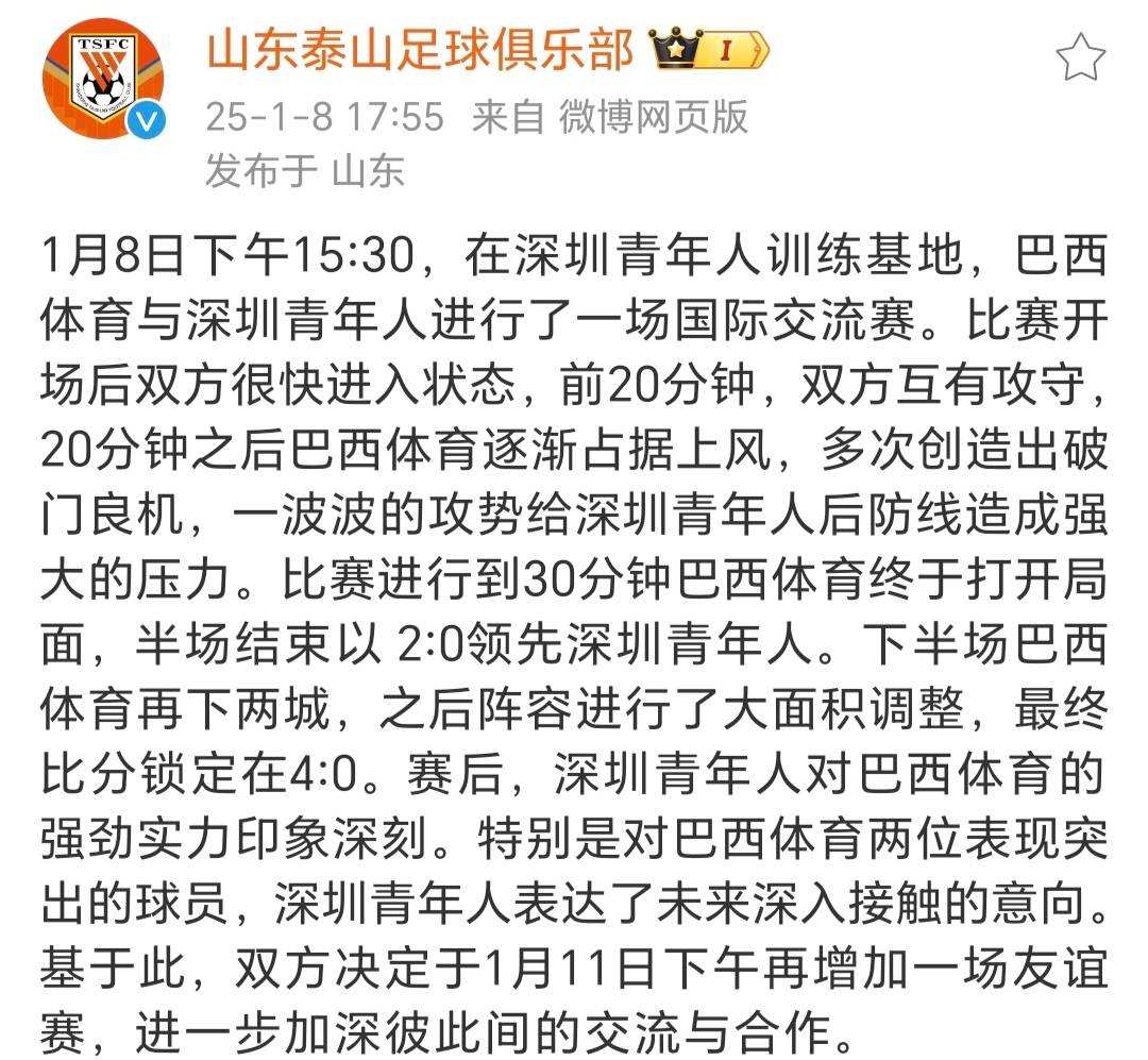 开云体育官网-鲁能客场不敌富力，遭遇失利