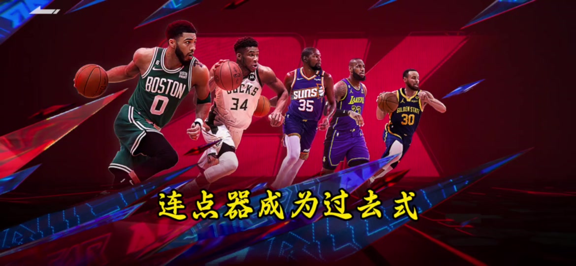 开云体育网站-美职篮全明星周末精彩绽放，球迷欢聚一堂的简单介绍