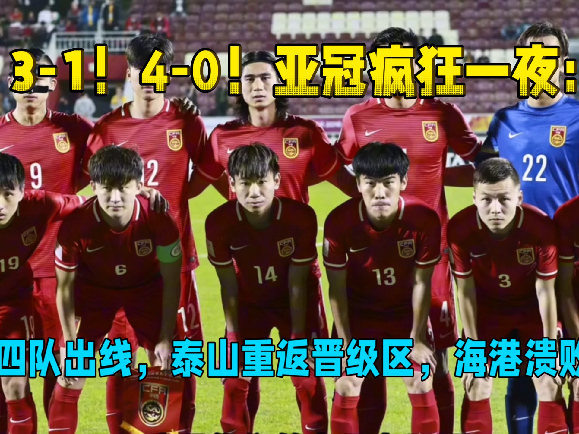 开云体育-东亚球队集体晋级淘汰赛阶段，生猛夺冠呼声高的简单介绍