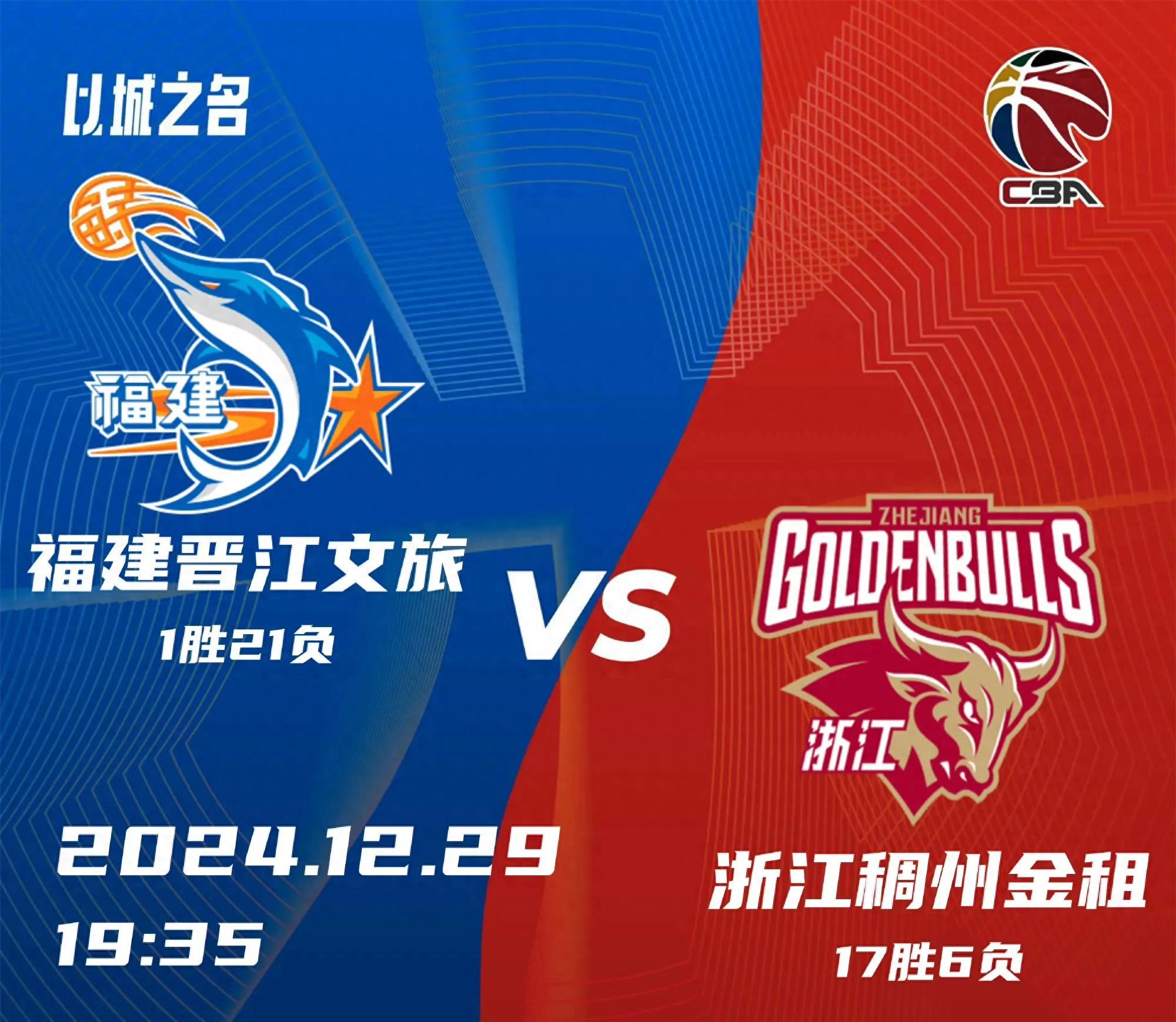 浙江稠州队大胜深圳，继续巩固积分榜前列的简单介绍