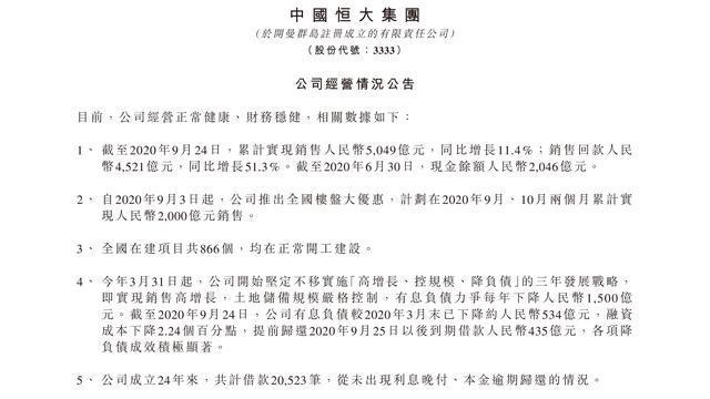 开云体育链接-包含恒大客场逆转，一场惊心动魄，实力碾压对手的词条
