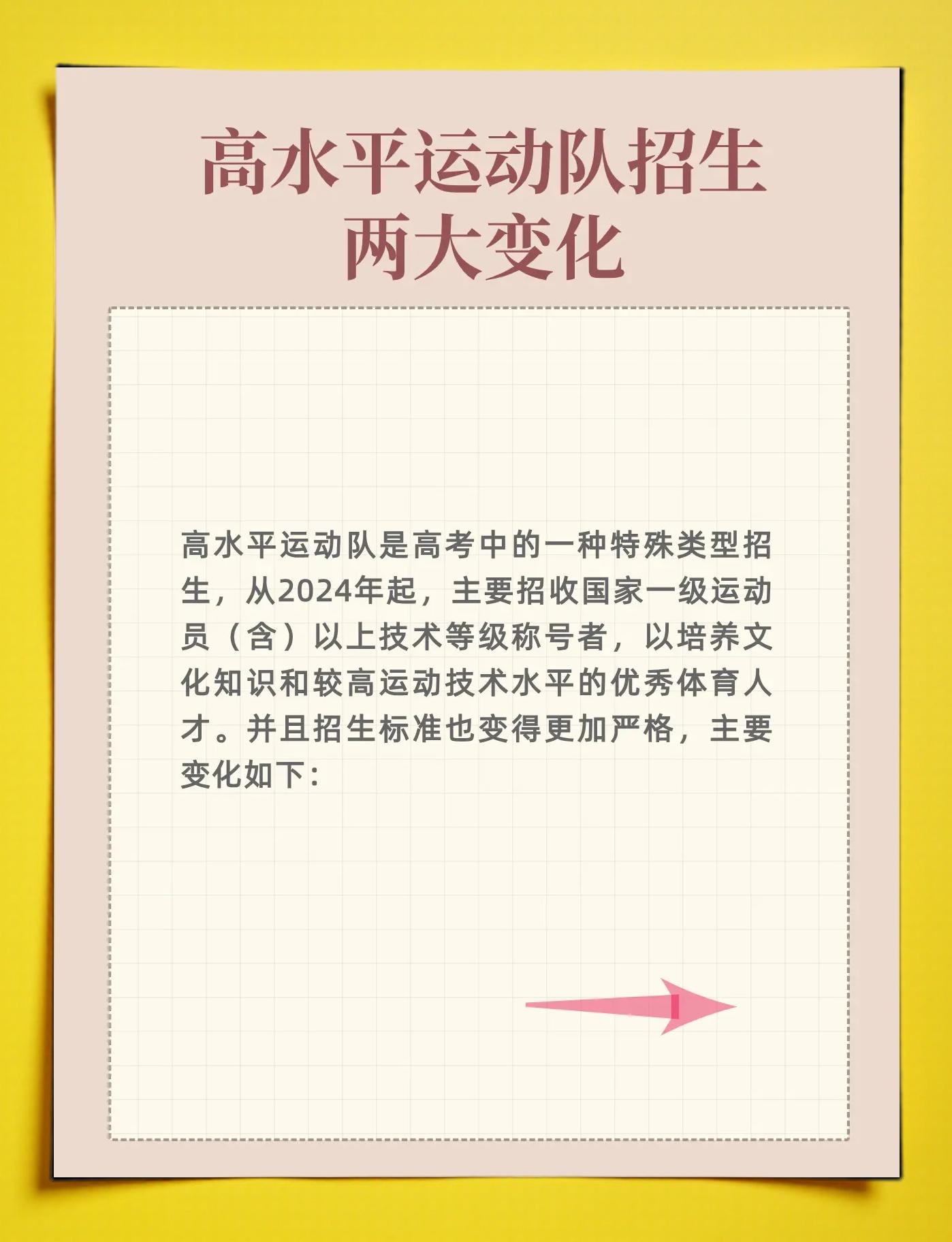 开云体育网页版入口-关于队员训练新招，运动技巧大升级！的信息