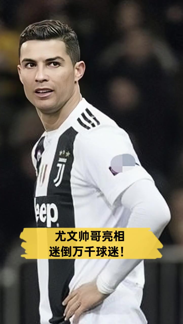 尤文图斯主帅施展战术智慧，带领球队连胜！