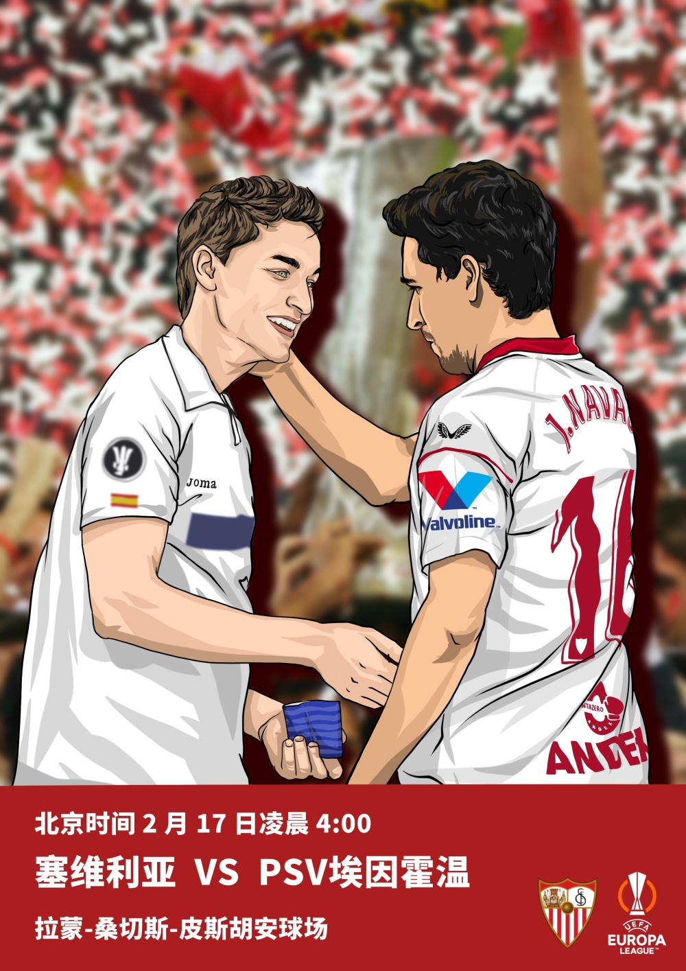 开云体育平台-塞维利亚重回胜利轨道，球队迈向成功