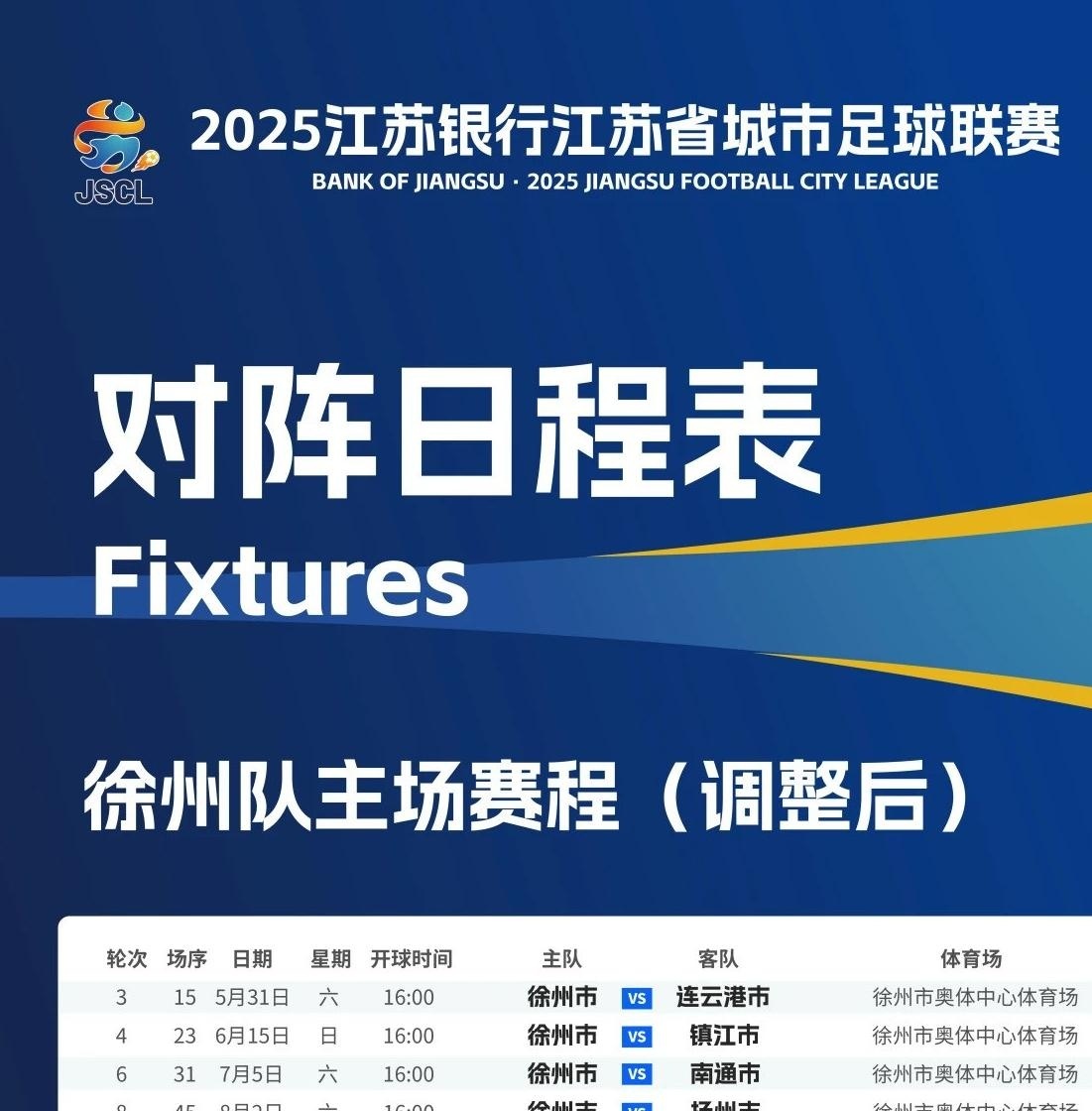 开云体育网页版登录入口-包含江苏队主场奏凯，收获全新比赛高潮的词条