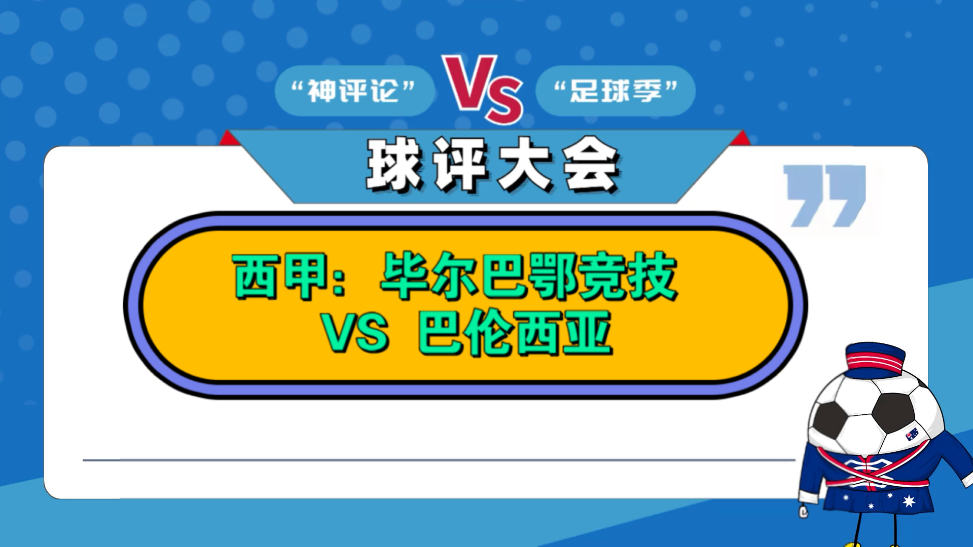 开云体育app下载-瓦伦西亚主场战胜毕尔巴鄂，士气高涨的简单介绍