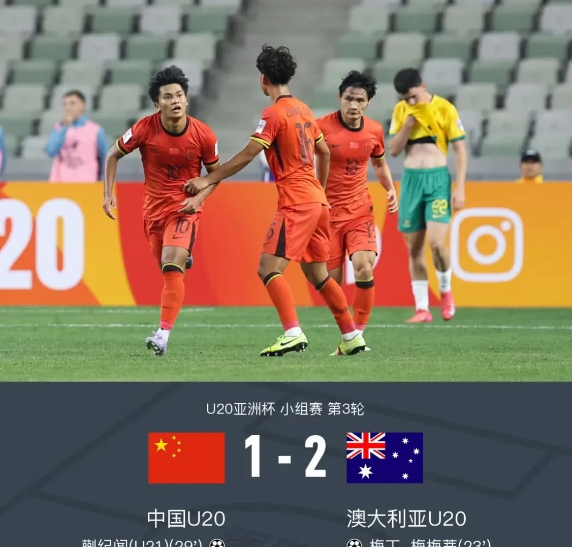 实力碰撞！亚洲球队争夺最终胜利