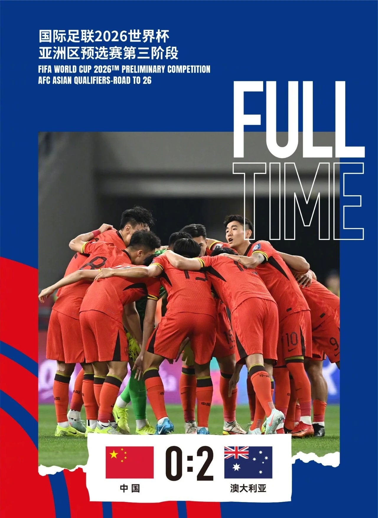 国际足球赛事敲响了国内球迷的心