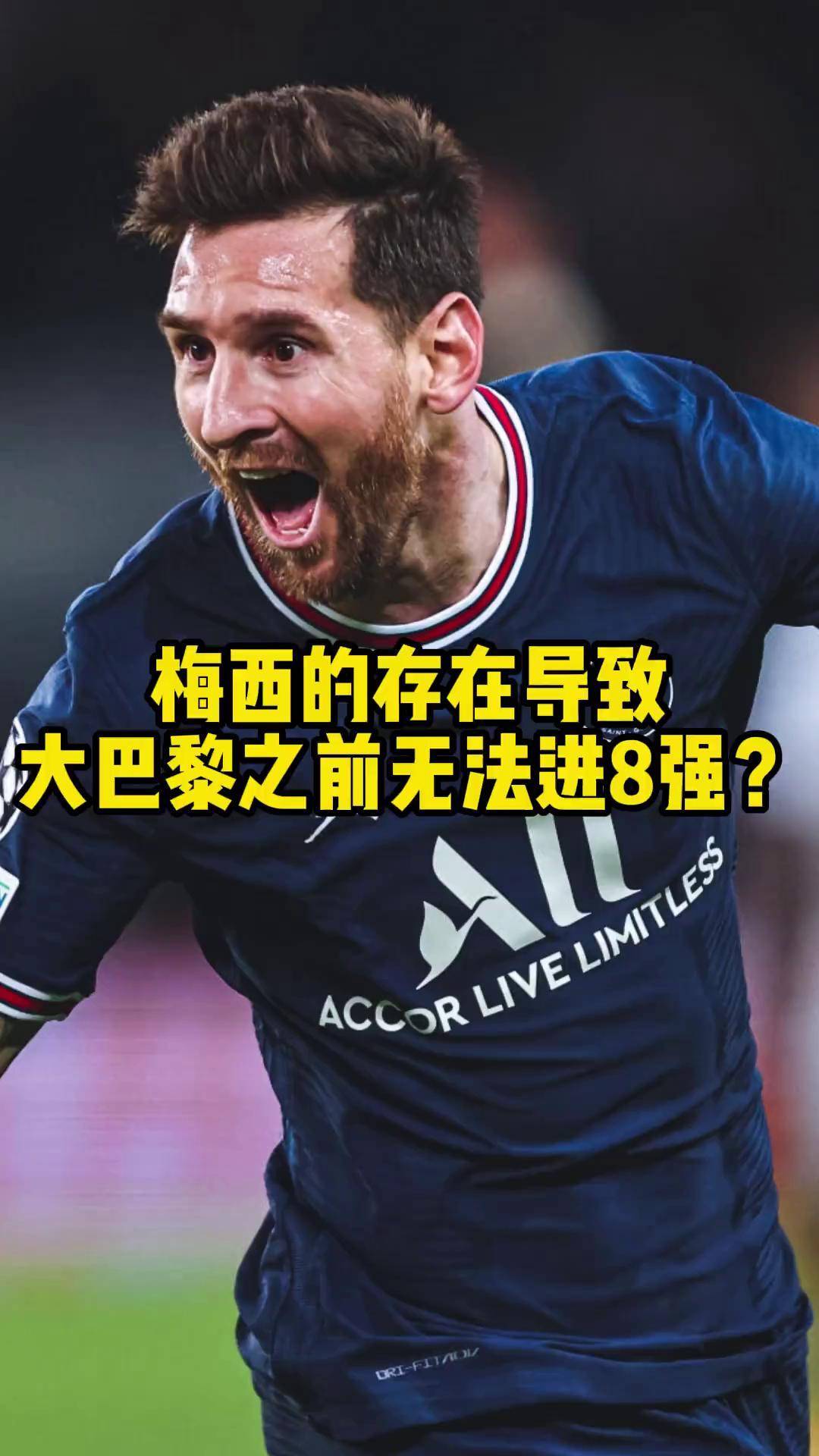 开云体育在线登录-巴黎遭遇逆袭！梅西独木难支出局的简单介绍