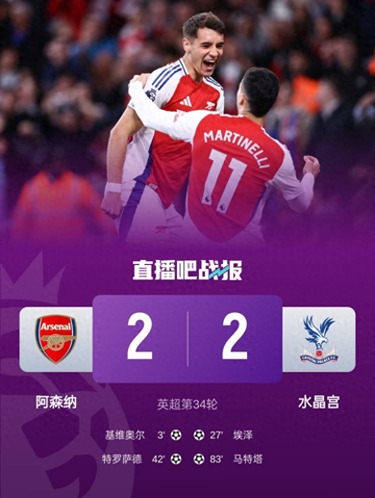 开云体育在线登录-关于阿森纳主场全取三分，连胜轨迹不断的信息